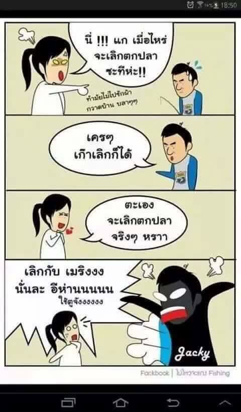 ----- ฉันจะไป พัทยา