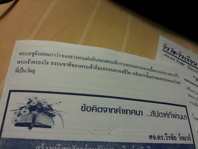 ใจของเรา
