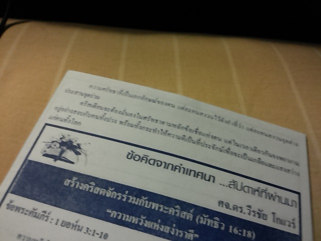 ความศรัทธา