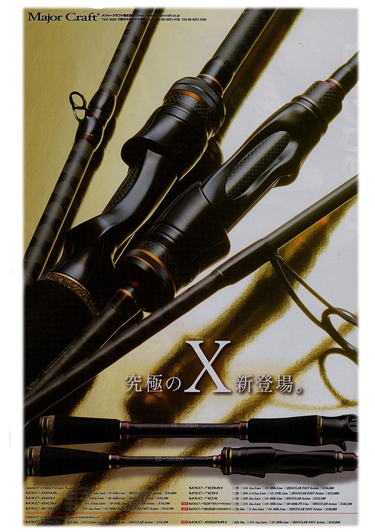 MajorCraft  MS-X KI-WA-MI ROD