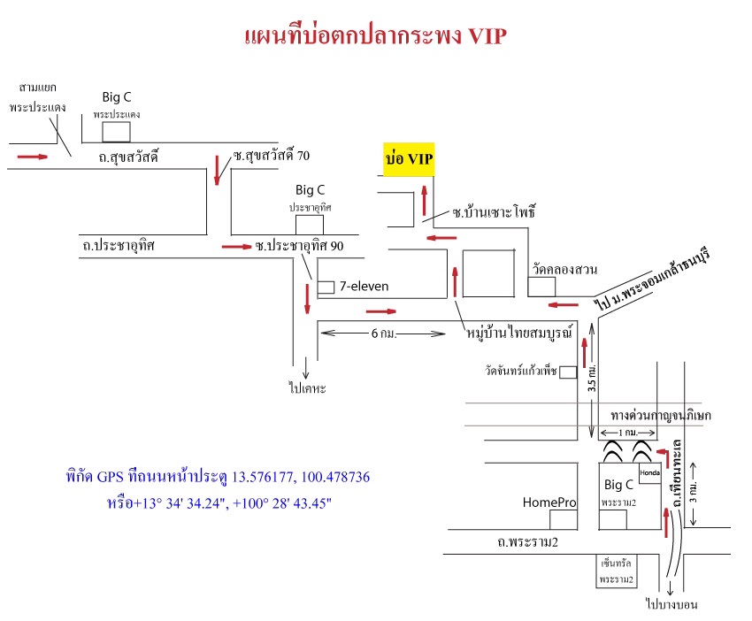 ลงปลาใหม่ไม่หยุด จนกว่าจะเต็ม@บ่อ VIP