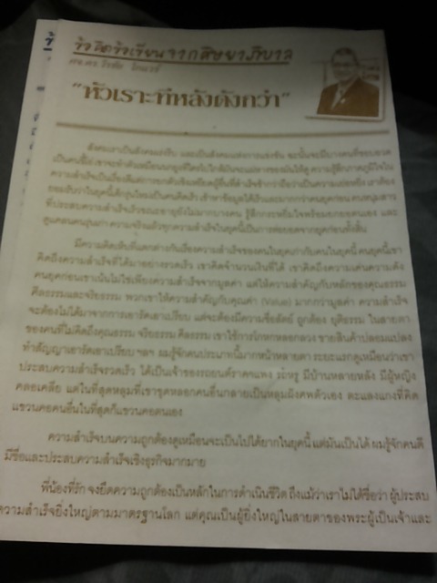 หัวเราะทีหลังดังกว่า