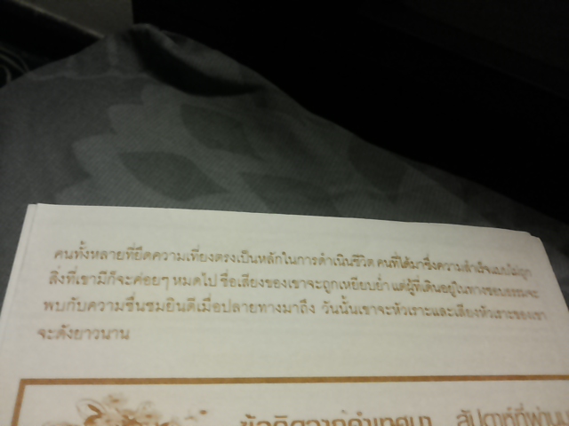 หัวเราะทีหลังดังกว่า