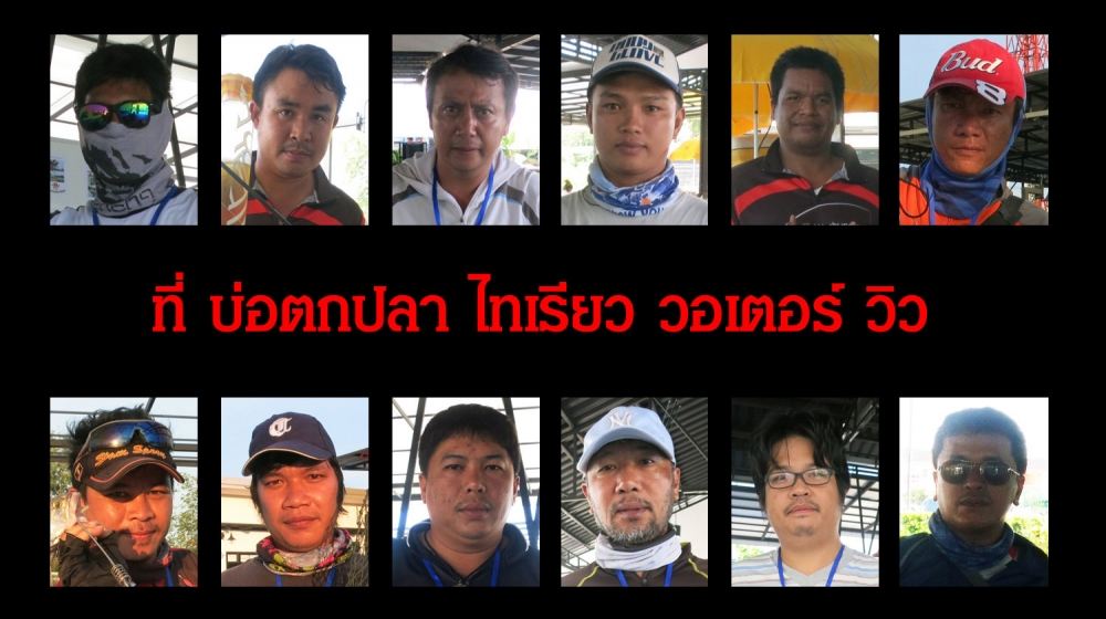 เชิญตกกระพงบุฟเฟต์ล้าน% ครั้งที่ 4 "ตี กระจาย"