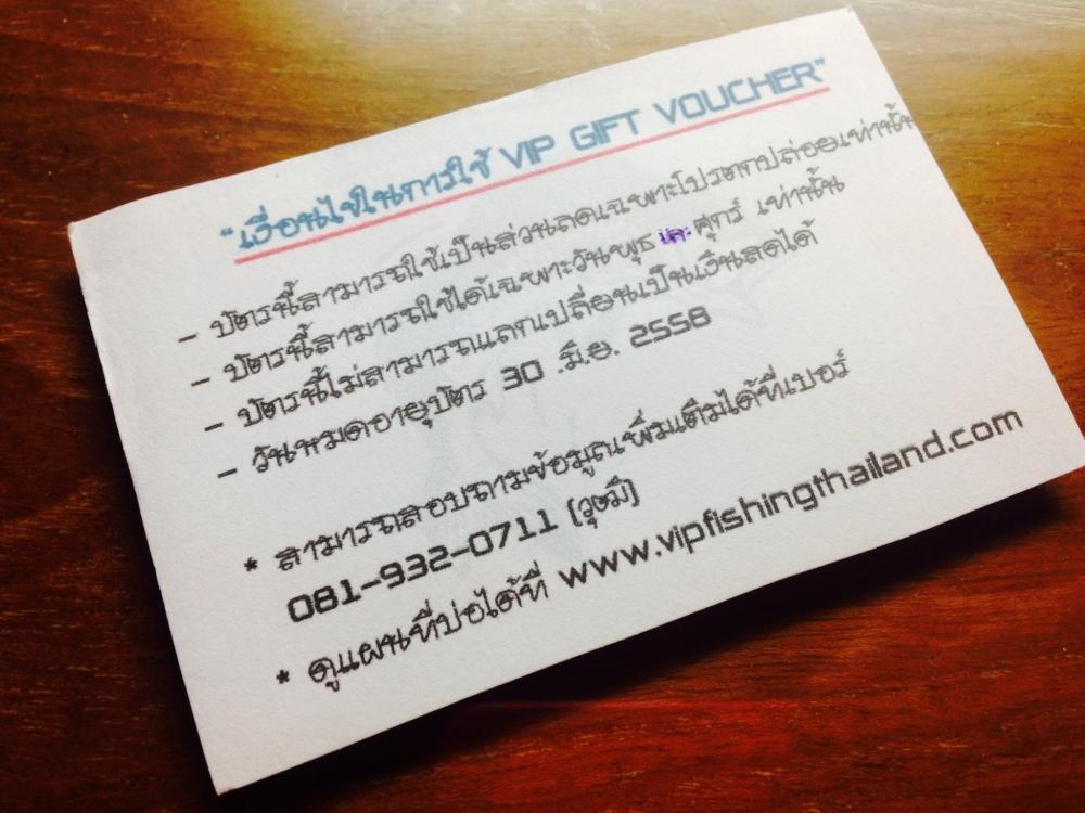 ตีเหยื่อ 1 ตัว 1 ไม้ เห้ย!! โดน 2 มันส์เว่อ