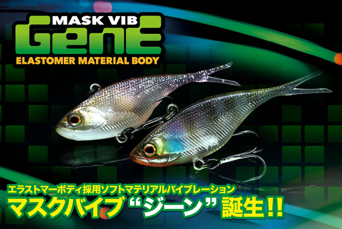 Jackall Mask Vib GENE