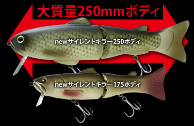 DEPS SILENT KILLER 250