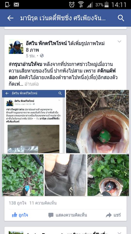 กบยางดั๊กแด้ฟรอกโดนทางบ้านเขาจักหนักมา สุดยอกจิง  By เว่นตี๋สุพรรณ 