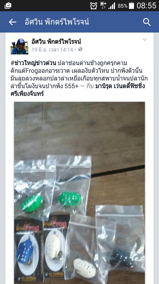 กบยางดั๊กแด้ฟรอกโดนทางบ้านเขาจักหนักมา สุดยอกจิง  By เว่นตี๋สุพรรณ 