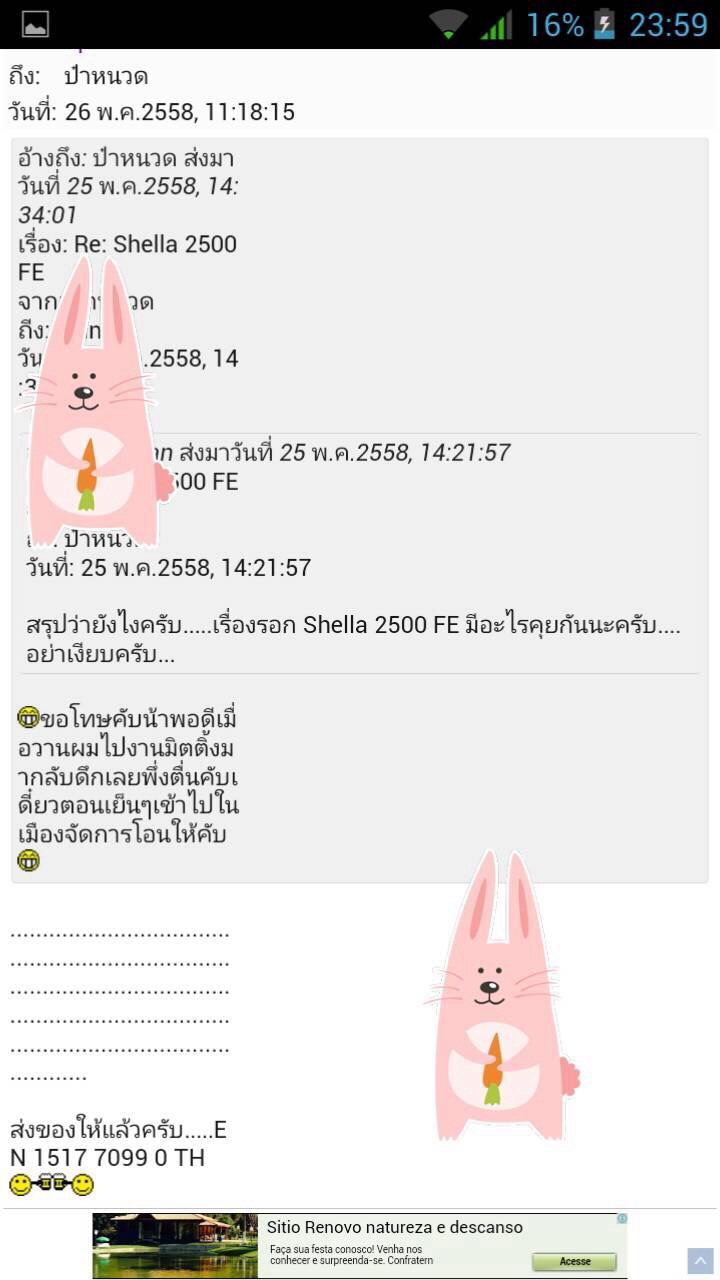 _เสียเงินไม่ว่า_เจอพ่อค้าแบบนี้_หนวดขอแฉๆๆๆๆๆ