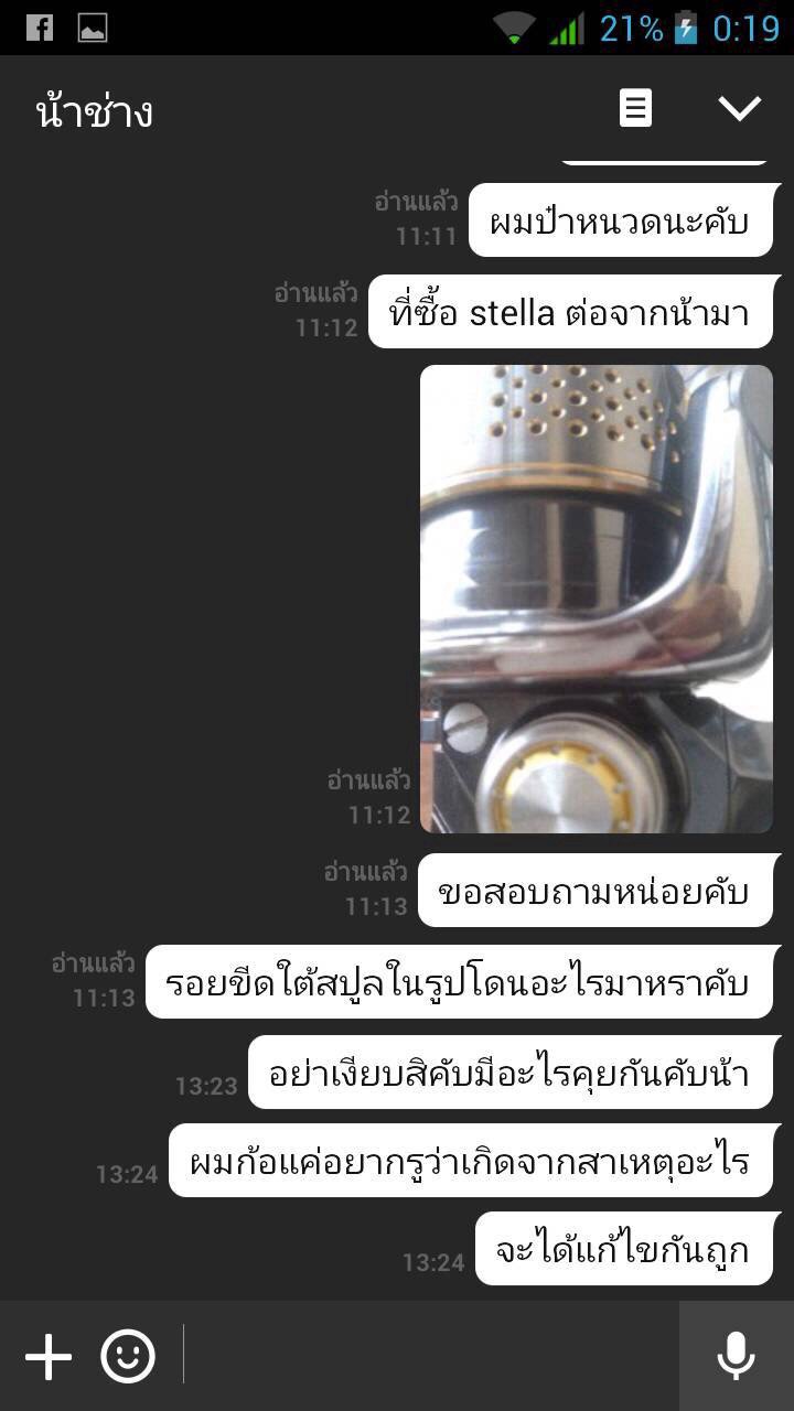 _เสียเงินไม่ว่า_เจอพ่อค้าแบบนี้_หนวดขอแฉๆๆๆๆๆ