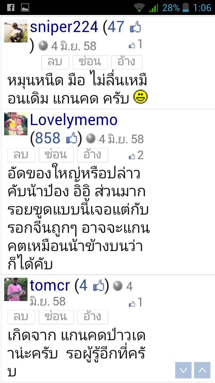 _เสียเงินไม่ว่า_เจอพ่อค้าแบบนี้_หนวดขอแฉๆๆๆๆๆ