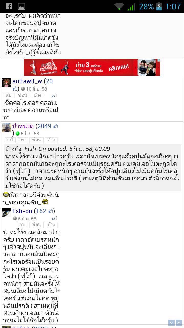 _เสียเงินไม่ว่า_เจอพ่อค้าแบบนี้_หนวดขอแฉๆๆๆๆๆ
