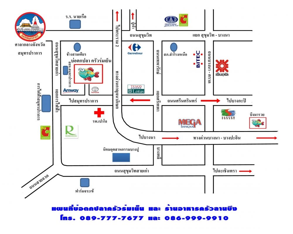 มาแล้ว แผนที่ 699 บาท มาลุ้น ปลา 6 โล 130,000 ถ้าไม่มาพฤหัสนี้คุณจะเสียดาย..!!!!