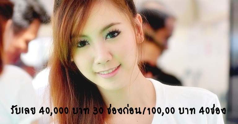 บ่อเมืองไทยอุ่นเครื่อง 5 กรกฎาคม 58 หัว40,000บาทรวม30ช่อง(ก่อนเเม็ทช์100,000/40)