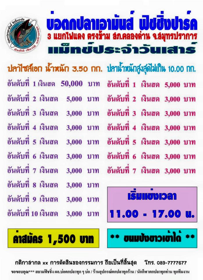  699 บ. มาลุ้น ปลา 6 โล 130,000 ต้องมาไนท์พฤหัสนี้เดี่ยวอด เพราะใกล้จดออกแล้ว.!!