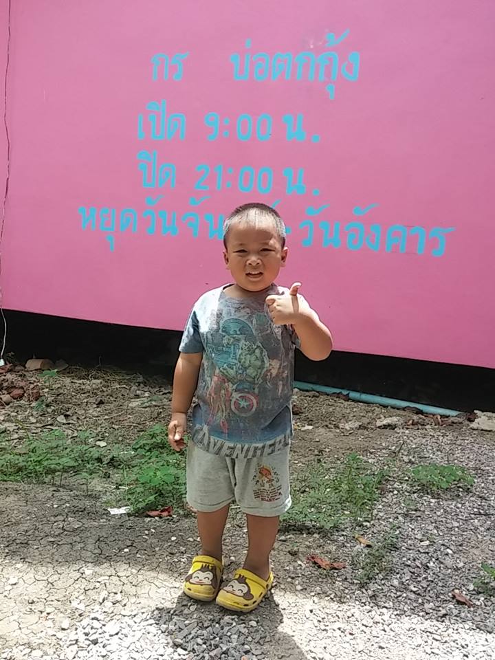 หาเรื่องพาลูกเข้าบ่อตกกุ้ง