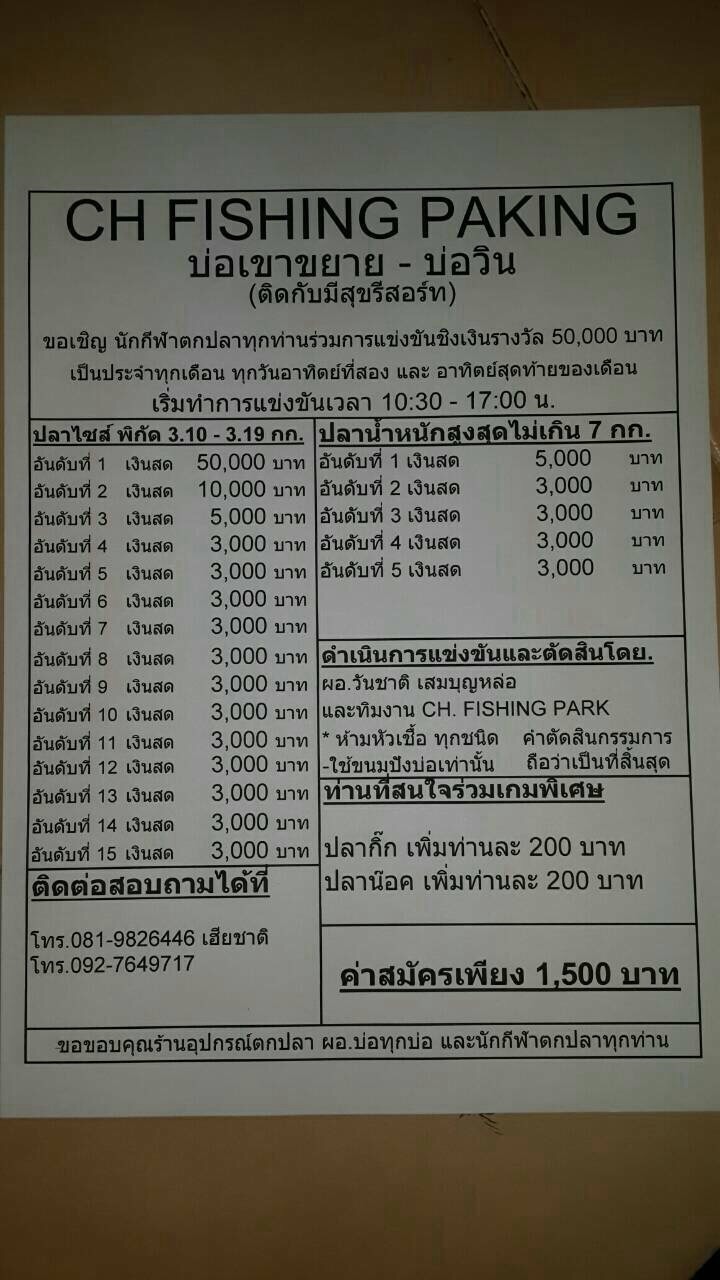 แมทช์50,000อาทิตย์นี้ บ่อCH.นะค่ะ