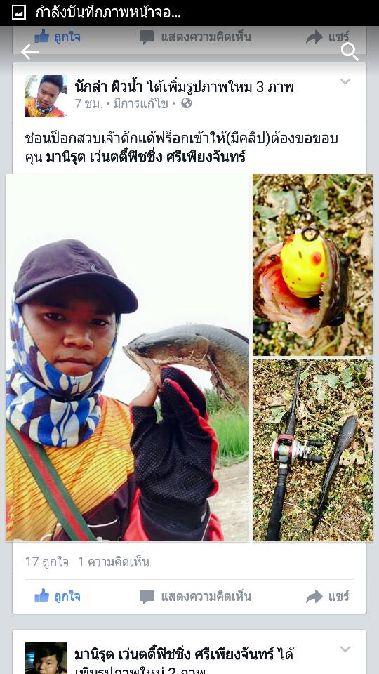 กบยางดั๊กแด้ฟร๊อก ระเบิดทุ้ง คลอฃ หนอง จิงๆ เว่นตี๋สุพรรณ 