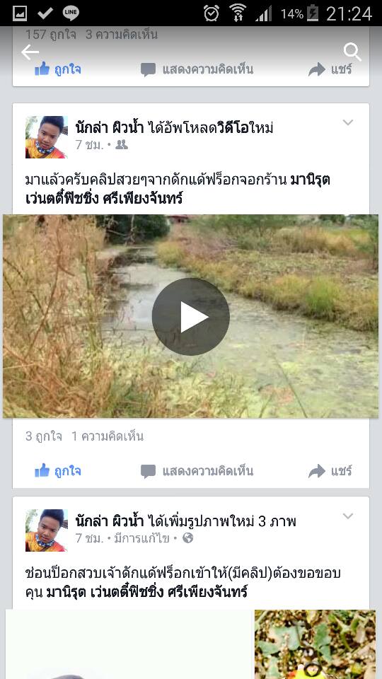 กบยางดั๊กแด้ฟร๊อก ระเบิดทุ้ง คลอฃ หนอง จิงๆ เว่นตี๋สุพรรณ 