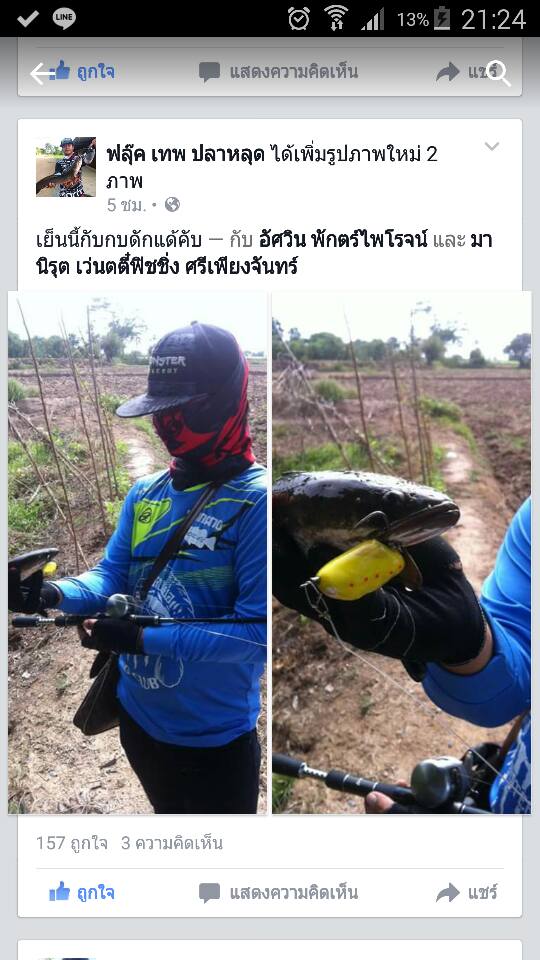 กบยางดั๊กแด้ฟร๊อก ระเบิดทุ้ง คลอฃ หนอง จิงๆ เว่นตี๋สุพรรณ 