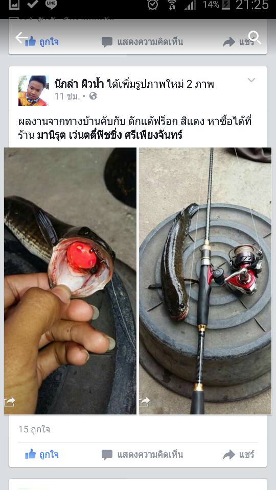 กบยางดั๊กแด้ฟร๊อก ระเบิดทุ้ง คลอฃ หนอง จิงๆ เว่นตี๋สุพรรณ 