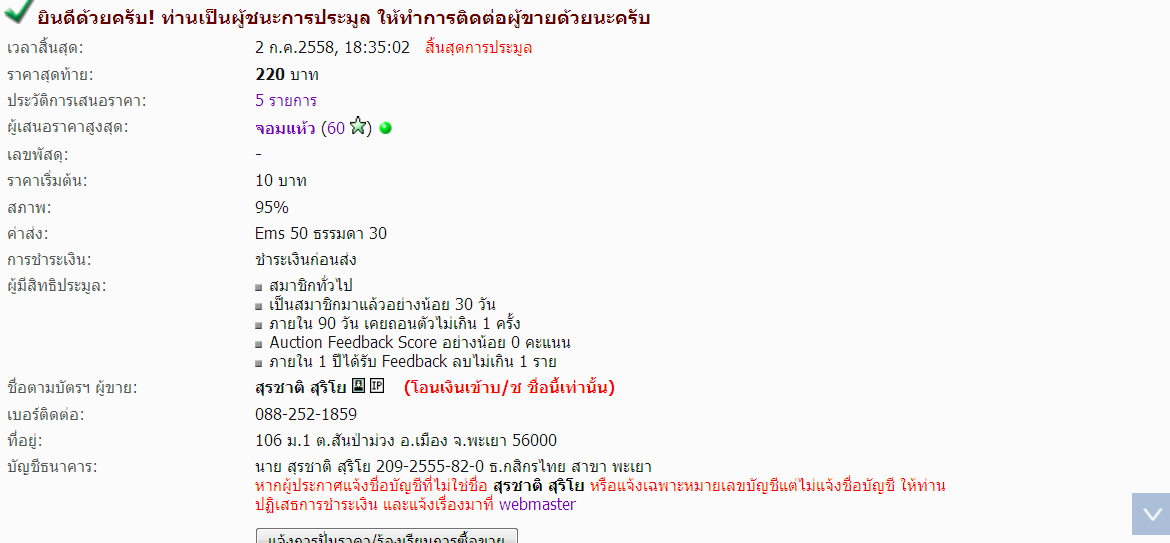 ขออนุญาติเรียนถามน้าเวป และ น้าๆในเวป