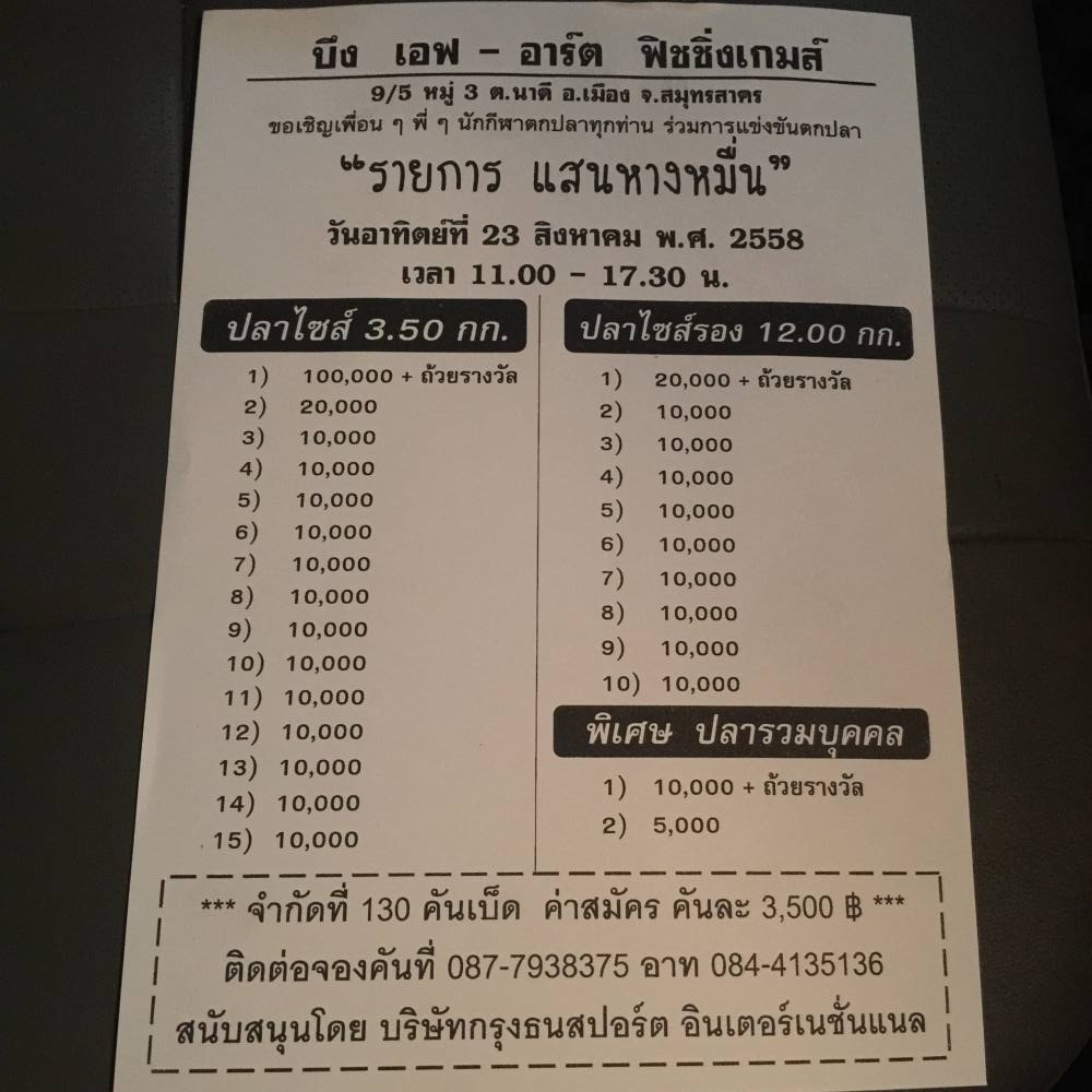 หัวแสนหางหมื่น23สิงหาคมนี้ จองกันเลยคร้าบ