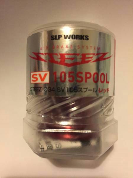 รอออออออมานานร่วมปี และแล้วก็มา STEEZ SV 105 SPOOL [RED]