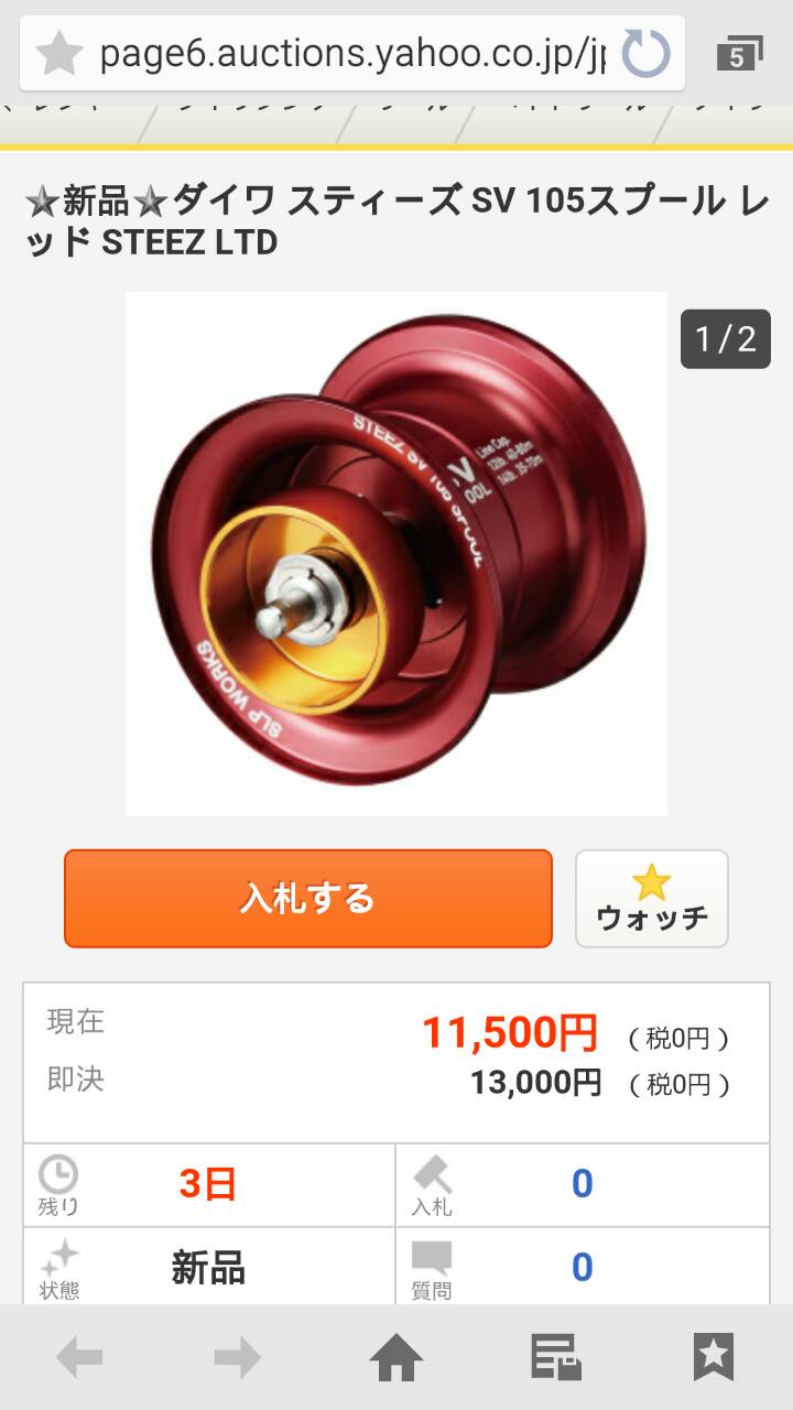 รอออออออมานานร่วมปี และแล้วก็มา STEEZ SV 105 SPOOL [RED]