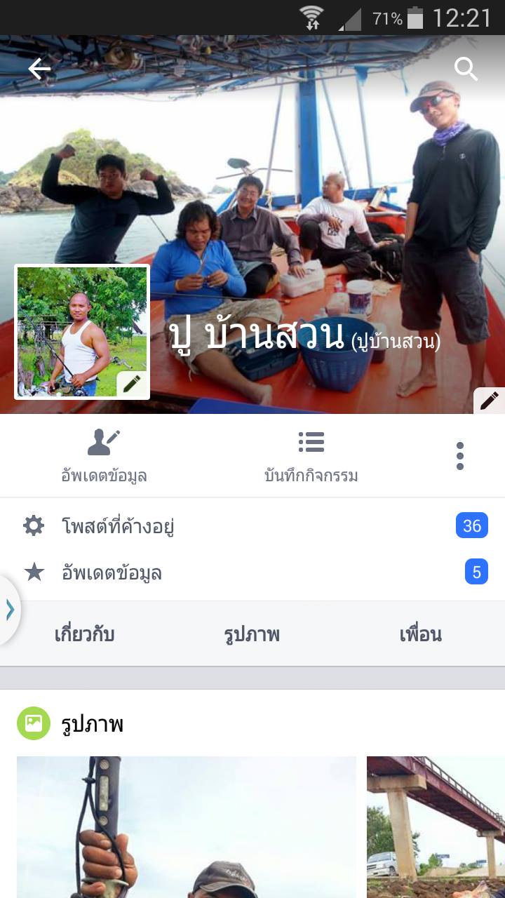 กระสูบจุด..ใหญ่ไซส์โล กับ ชุด UL