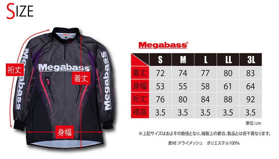 MEGABASS 2015 GAME SHIRTS