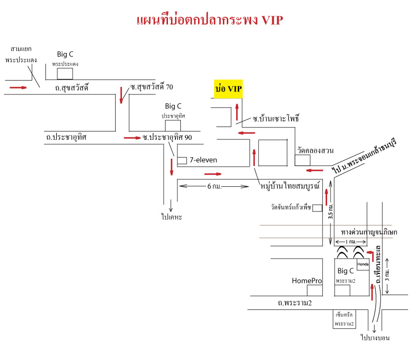 VIP บ่อตกกะพงย่านฝั่งธน ผลงานวันนี้ครับ