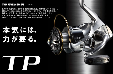 Shimano twinpower ปี10 อยาก ใสฝาเบรค ปี15