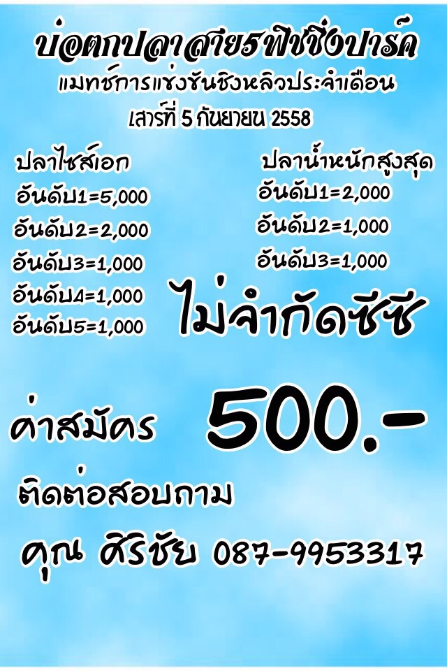 หลิวประจำเดือน เสาร์ที่ 5 กันยา หัว 5,000