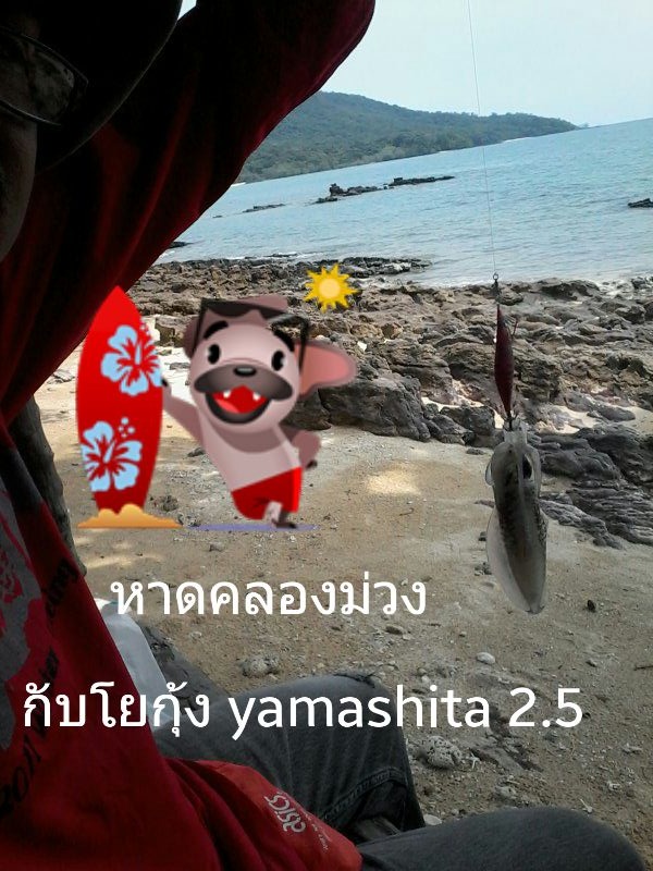 ไปอีกทีหาดคลองม่วง