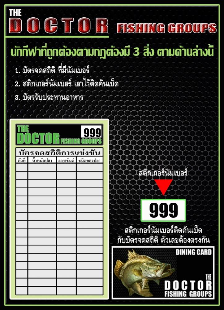แม็ทช์ 100.000 ที่บ่ออาหมอ 4 ตุลา รู้ยัง