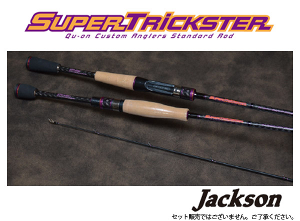 !!! Jackson SUPER TRICKSTER !!!