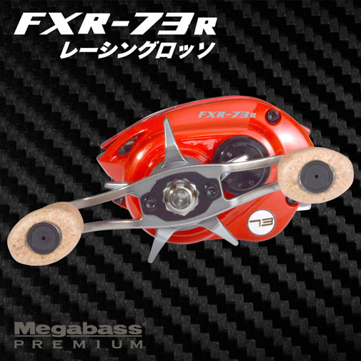 MEGABASS FXR-73 RACING UNIT