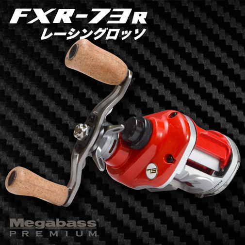 MEGABASS FXR-73 RACING UNIT