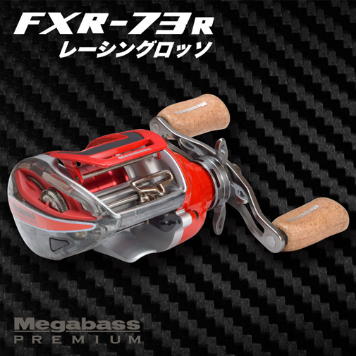 MEGABASS FXR-73 RACING UNIT