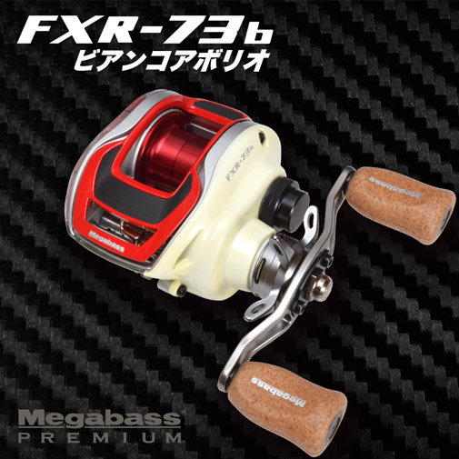 MEGABASS FXR-73 RACING UNIT