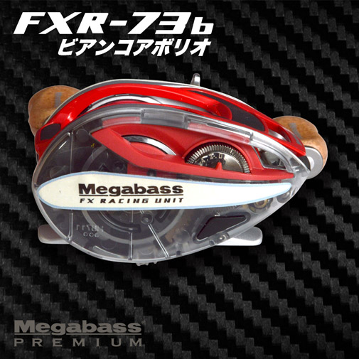 MEGABASS FXR-73 RACING UNIT