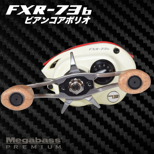 MEGABASS FXR-73 RACING UNIT