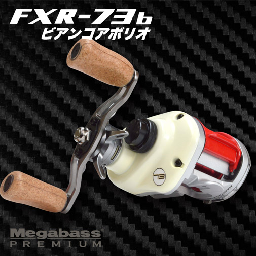 MEGABASS FXR-73 RACING UNIT