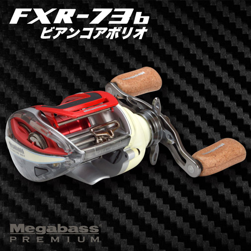 MEGABASS FXR-73 RACING UNIT