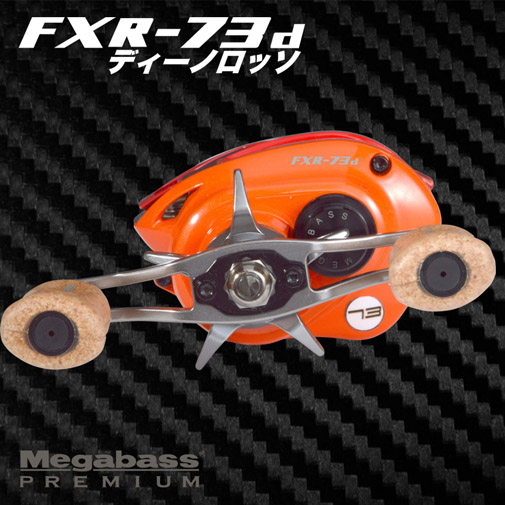 MEGABASS FXR-73 RACING UNIT