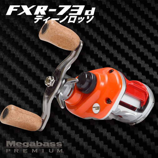 MEGABASS FXR-73 RACING UNIT