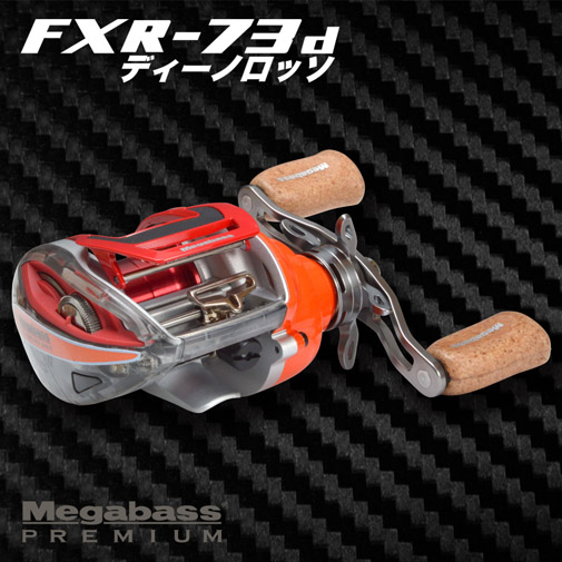 MEGABASS FXR-73 RACING UNIT