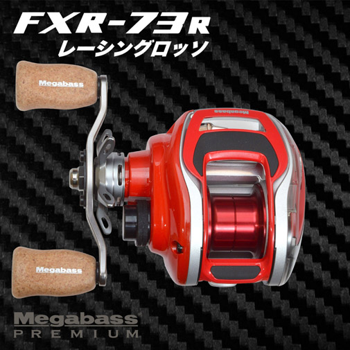 MEGABASS FXR-73 RACING UNIT